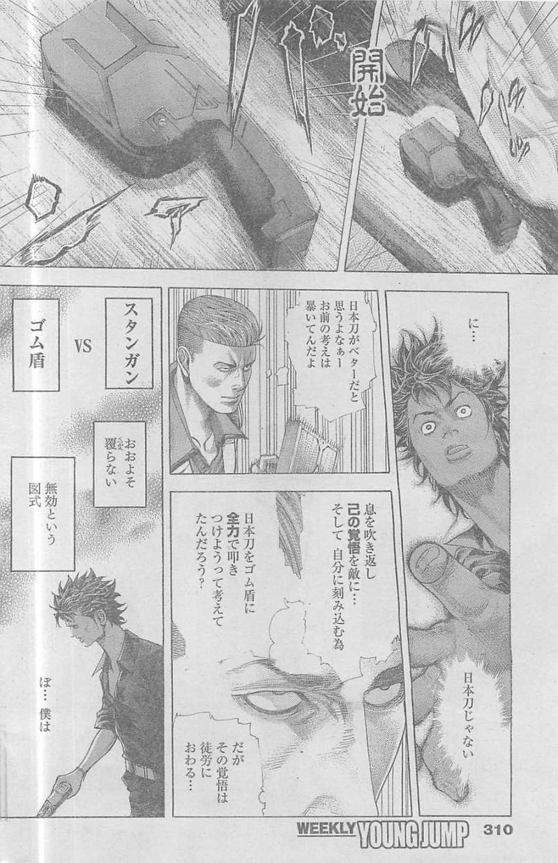 Usogui - Chapter 371 - Page 13